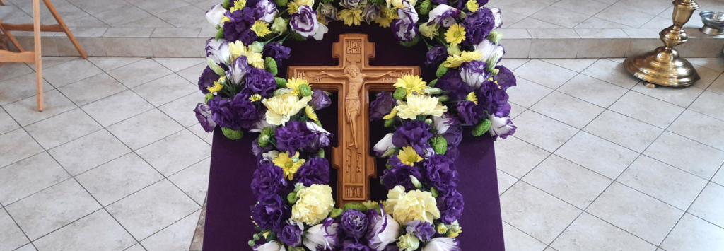 Воздвижение Честного и Животворящего Креста Господня