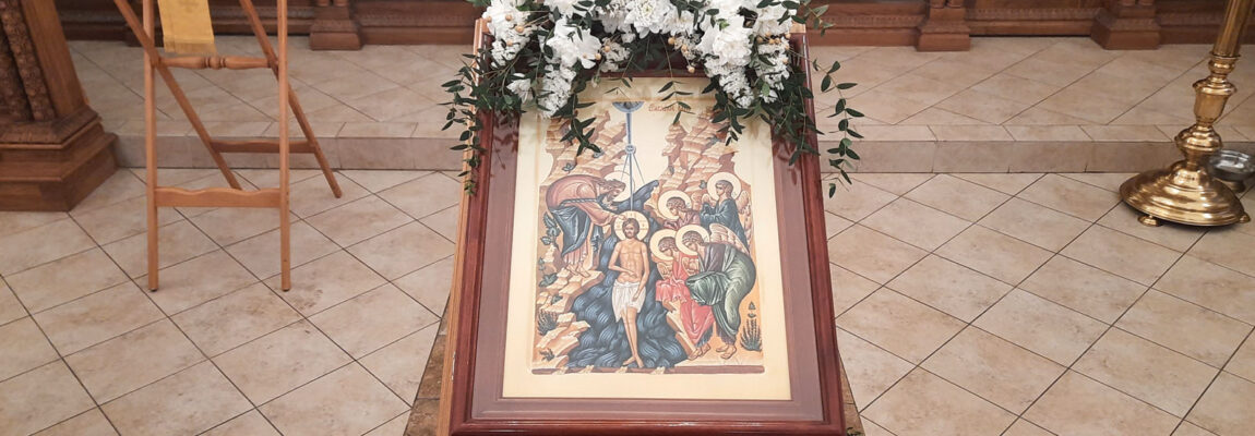 Святое Богоявление. Крещение Господа Бога и Спаса нашего Иисуса Христа